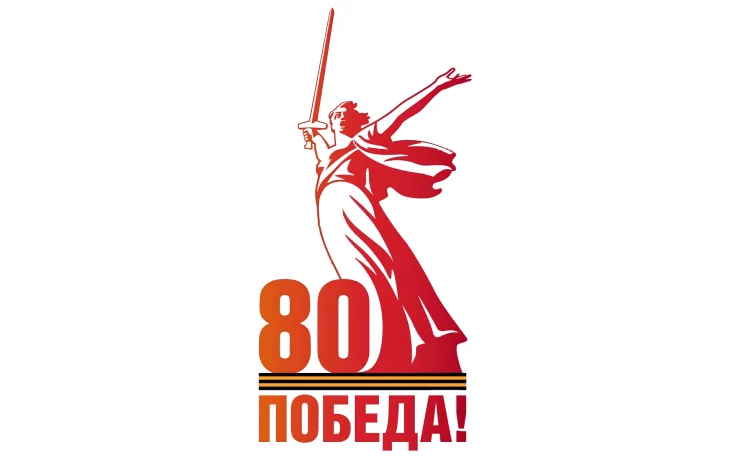 С праздником Победы! С праздником Победы!
