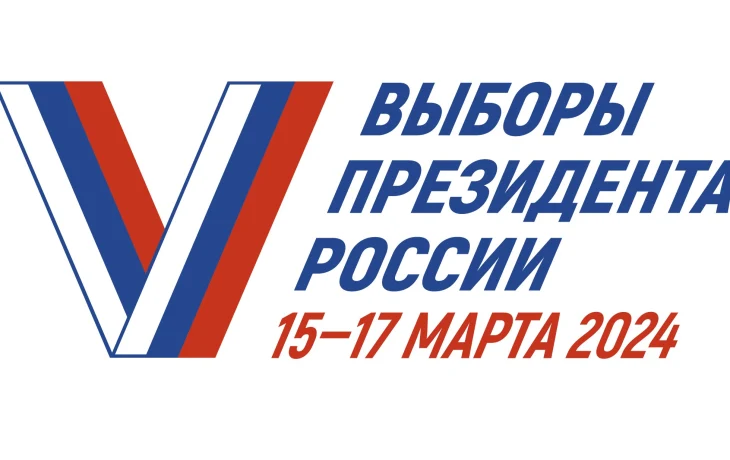 ПАМЯТКА о ГОЛОСОВАНИИ 15 – 17 марта 2024 года ПАМЯТКА о ГОЛОСОВАНИИ 15 – 17 марта 2024 года