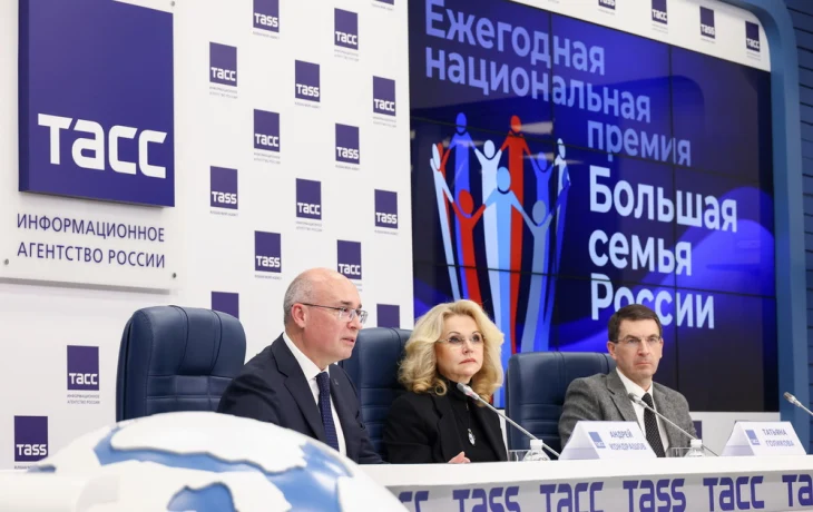 В РФ будут проводить премию "Большая семья России" для представителей СМИ
