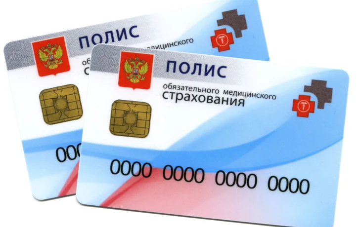 Цифровой полис ОМС Цифровой полис ОМС