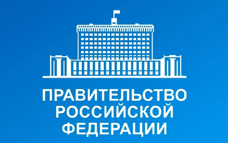 Правительство утвердило Концепцию технологического развития до 2030 года Правительство утвердило Концепцию технологического развития до 2030 года