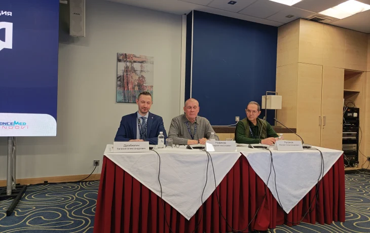 17 Всероссийская научно &ndash; практическая конференция &laquo;Актуальные вопросы эндоскопии&raquo;