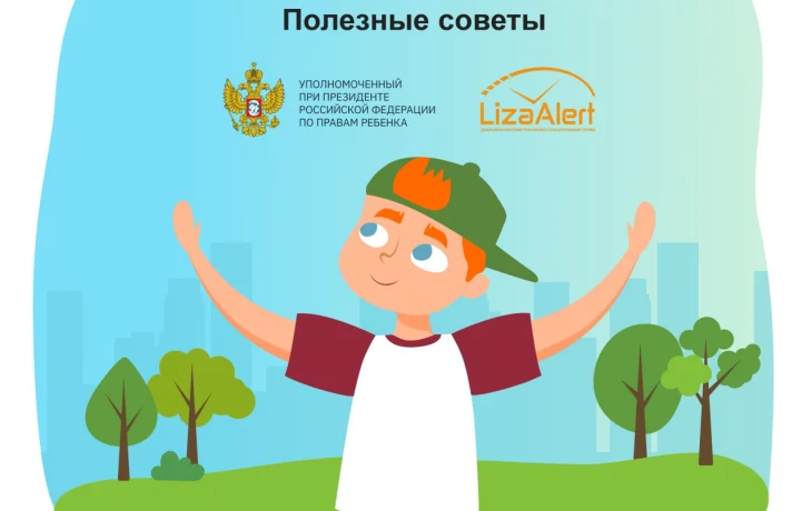 Безопасные каникулы Безопасные каникулы