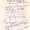 Благодарность от Масалкиной Валентины Ивановны и Масалкина Павла Васильевича 0