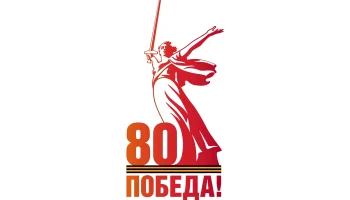 С праздником Победы!