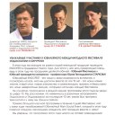 Х  юбилейный Московский международный фестиваль эндоскопии и хирургии (ENDOFEST 2023) 0