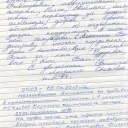 От пациентов офтальмологического отделения МСЧ № 140 28