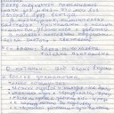 От пациентов офтальмологического отделения МСЧ № 140 15