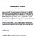Благодарность от Вотиновой Веры Николаевны 0