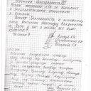 От пациентов хирургического отделения МСЧ № 133 6