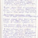 От пациентов офтальмологического отделения МСЧ № 140 37