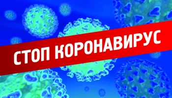 Распространение коронавируса вынудило нас принять сложное решение.