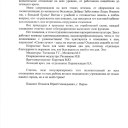 Благодарность оториноларингологическому отделению, от пациента Отмахова Юрия Геннадьевича. 0
