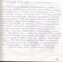 От пациентов офтальмологического отделения МСЧ № 140 38