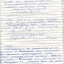 От пациентов офтальмологического отделения МСЧ № 140 5