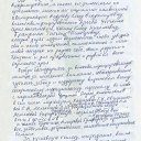 Благодарность от пациентов офтальмологического отделения 2