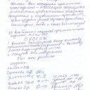 Благодарность от пациентов офтальмологического отделения 1