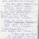 От пациентов офтальмологического отделения МСЧ № 140 12