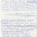 От пациентов офтальмологического отделения МСЧ № 140 16