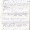 От пациентов офтальмологического отделения МСЧ № 140 34