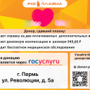&nbsp; Каждый день в учреждениях Службы крови и ФМБА России мы встречаем доноров! 0