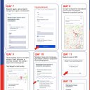 ПАМЯТКА о ГОЛОСОВАНИИ 15 – 17 марта 2024 года 1