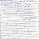 От пациентов офтальмологического отделения МСЧ № 140 17