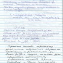От пациентов урологического отделения МСЧ № 140 5