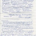 От пациентов офтальмологического отделения МСЧ № 140 21