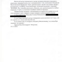 Благодарность от Никулиной Галины Никаноровны,  Жуковой Людмиле Валентиновне и гастро-этнорологическ 0
