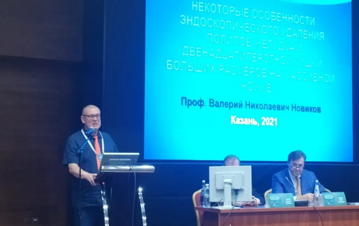 Всероссийская научно – практическая конференция «Актуальные вопросы диагностики и лечения заболевани Всероссийская научно – практическая конференция «Актуальные вопросы диагностики и лечения заболевани