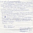 От пациентов офтальмологического отделения МСЧ № 140 8