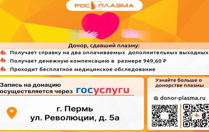 &nbsp; Каждый день в учреждениях Службы крови и ФМБА России мы встречаем доноров!