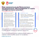 Что такое резус-конфликт у беременной женщины? 0 Что такое резус-конфликт у беременной женщины? 0