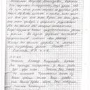 От пациентов хирургического отделения МСЧ № 133 1