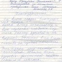 От пациентов офтальмологического отделения МСЧ № 140 6