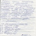 От пациентов офтальмологического отделения МСЧ № 140 23