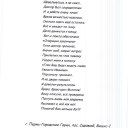 От пациентов офтальмологического отделения МСЧ № 140 1
