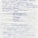 От пациентов офтальмологического отделения МСЧ № 140 25