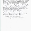 От Земцовой Галины Николаевны 0