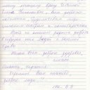 От пациентов офтальмологического отделения МСЧ № 140 35