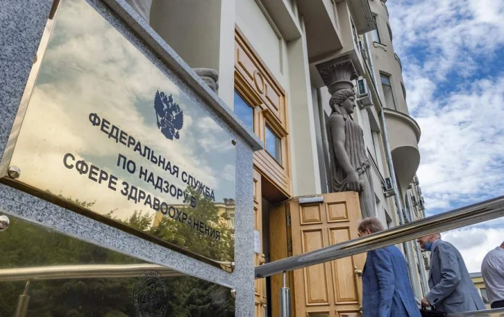 10.08.2023 В России изменят систему надзора за качеством медпомощи по ОМС 10.08.2023 В России изменят систему надзора за качеством медпомощи по ОМС