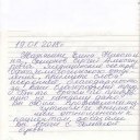 От пациентов офтальмологического отделения МСЧ № 140 32