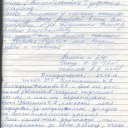 От пациентов офтальмологического отделения МСЧ № 140 9