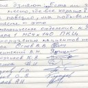 От пациентов офтальмологического отделения МСЧ № 140 31