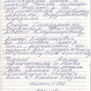 От пациентов офтальмологического отделения МСЧ № 140 33