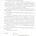 Благодарность врачам офтальмологического отделения 1