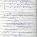 От пациентов офтальмологического отделения МСЧ № 140 4