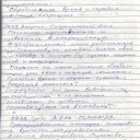 От пациентов офтальмологического отделения МСЧ № 140 29