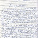 От пациентов офтальмологического отделения МСЧ № 140 26